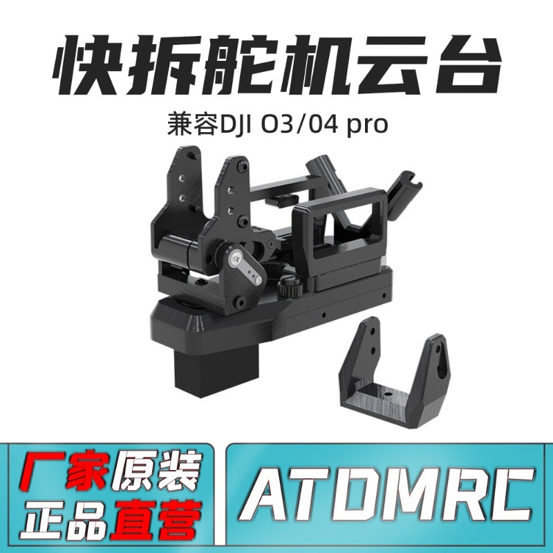Rc Plane Hobby Zone - ATOMRC Gimbal Pan-Tilt de Liberação Rápida